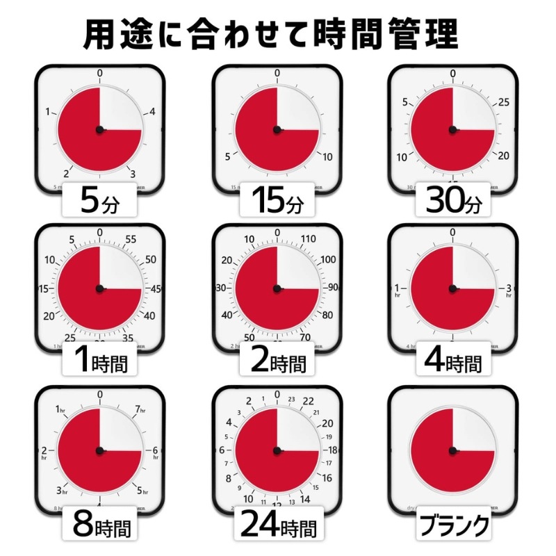 タイムタイマーマックス