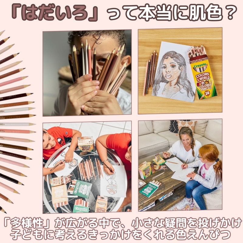 カラー・オブ・ザ・ワールド世界のお友達 いろえんぴつ 24色