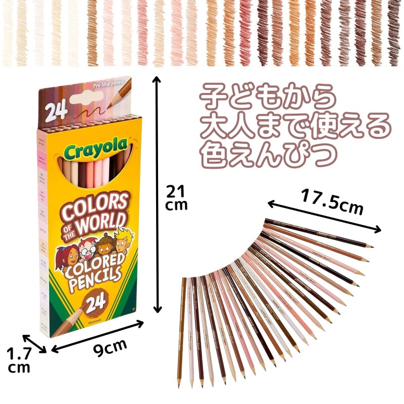 カラー・オブ・ザ・ワールド世界のお友達 いろえんぴつ 24色