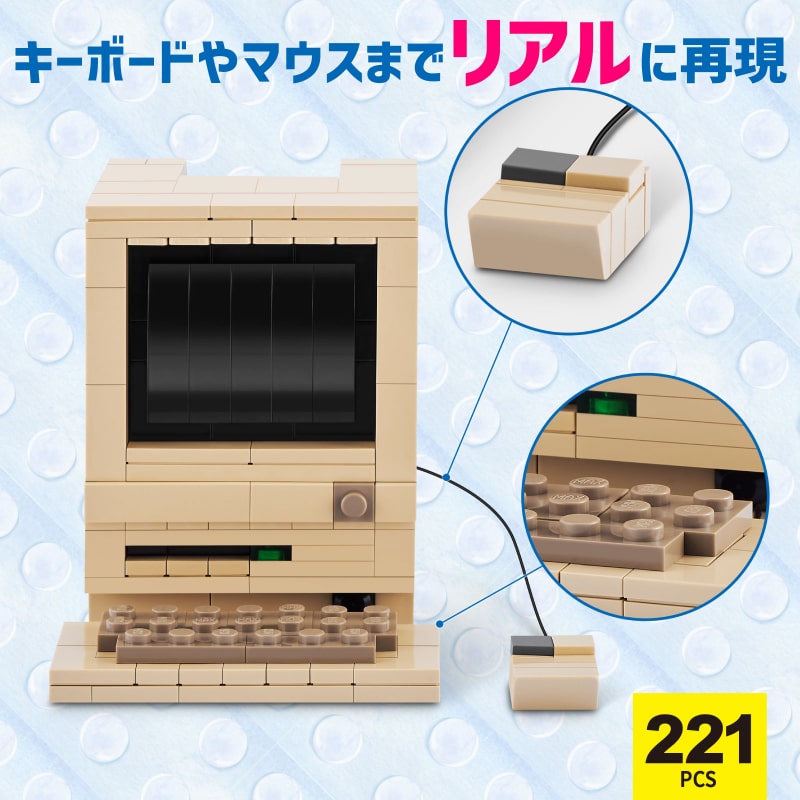 マックスプレミアム レトロ : クラシックコンピューター 221ピース