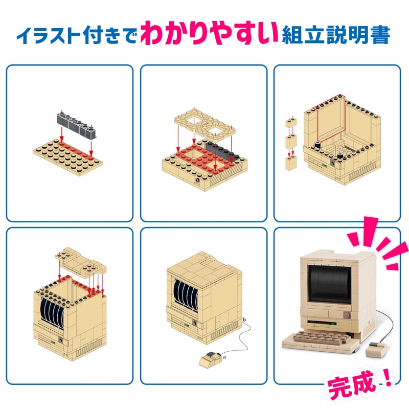 マックスプレミアム レトロ : クラシックコンピューター 221ピース