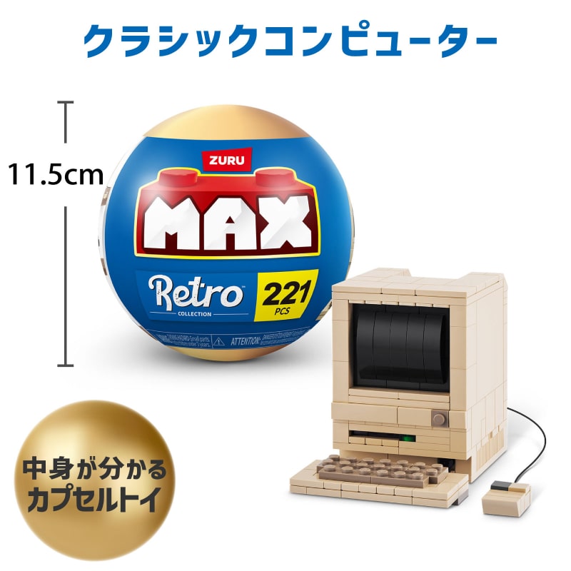 マックスプレミアム レトロ : クラシックコンピューター 221ピース