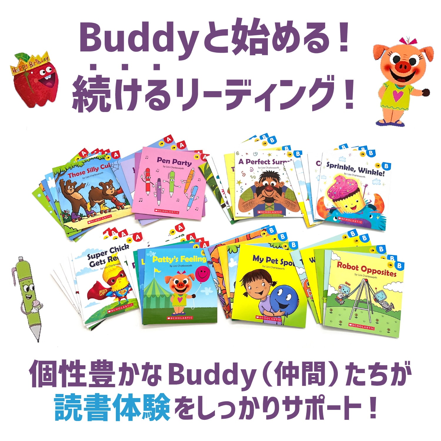 Scholastic Scholastic Buddy Readers 音声ペンセット 9784865394450