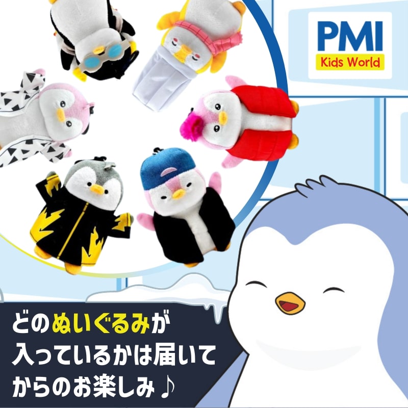 パジーペンギン クリップ付きぬいぐるみ