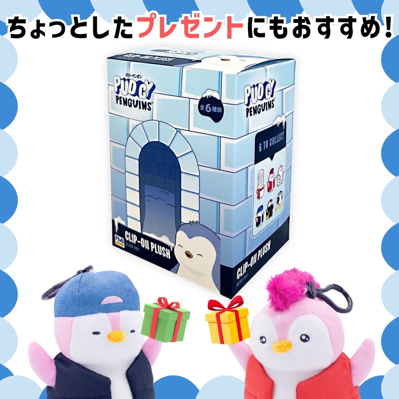 パジーペンギン クリップ付きぬいぐるみ