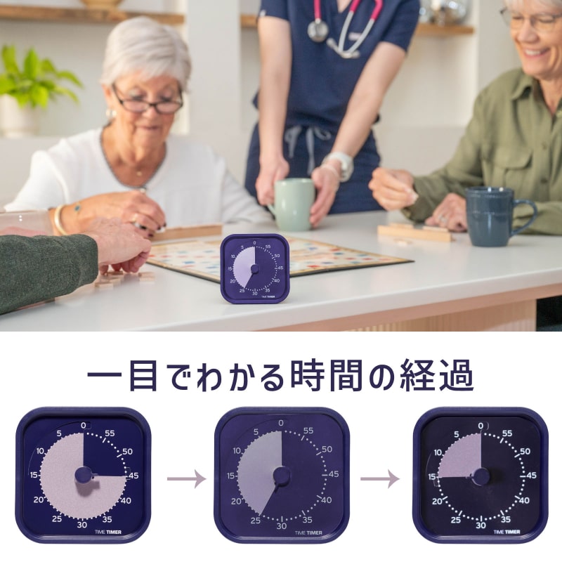 タイムタイマー モッド ホームエディション (Metallic Indigo)