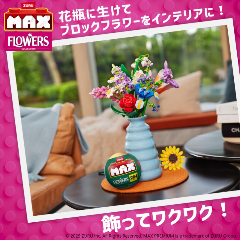 マックスプレミアム ガーデン ロングフラワー : ヒナギク＋ラベンダー