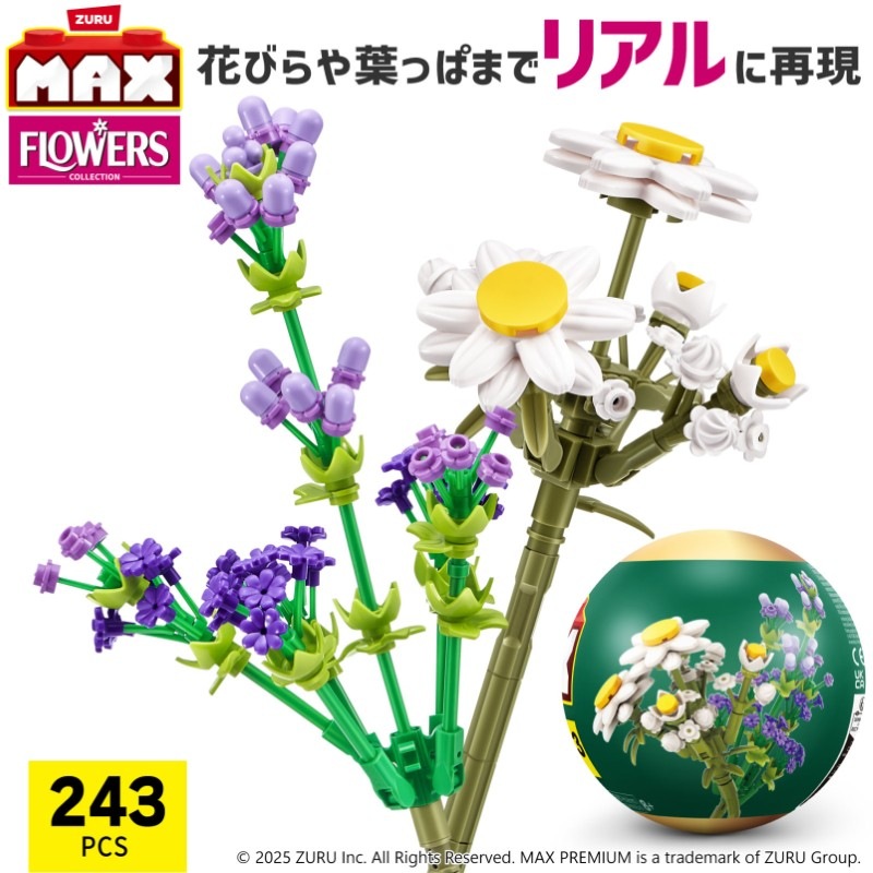 マックスプレミアム ガーデン ロングフラワー : ヒナギク＋ラベンダー