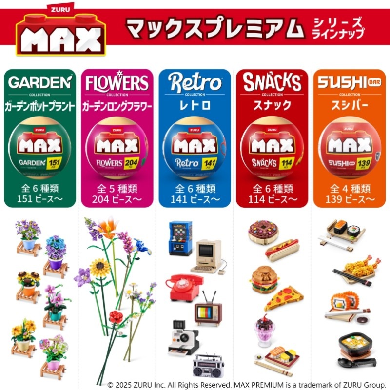 マックスプレミアム ガーデン ロングフラワー : ヒナギク＋ラベンダー