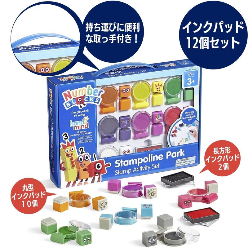 ナンバーブロックス スタンポリンパーク