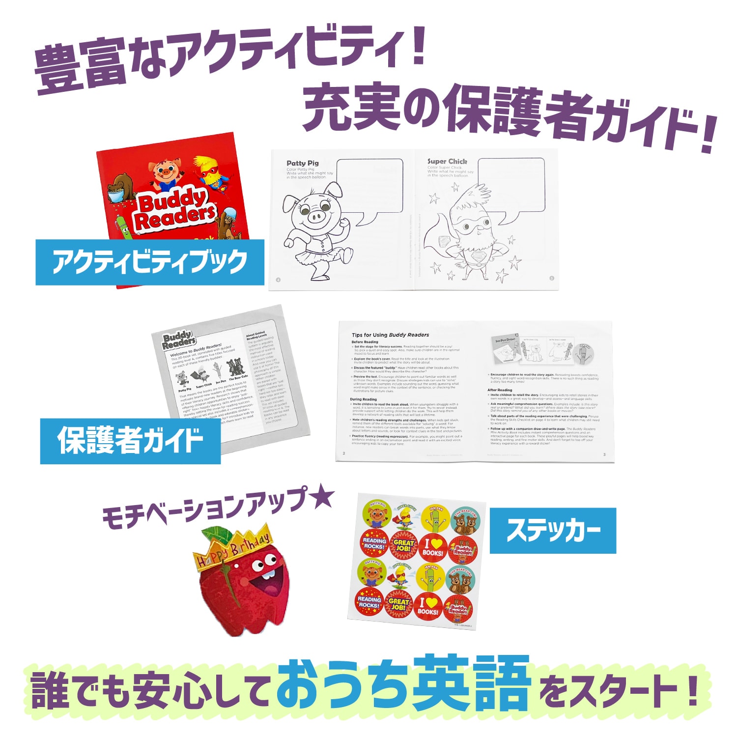 Scholastic Scholastic Buddy Readers【音声ペン別売り】