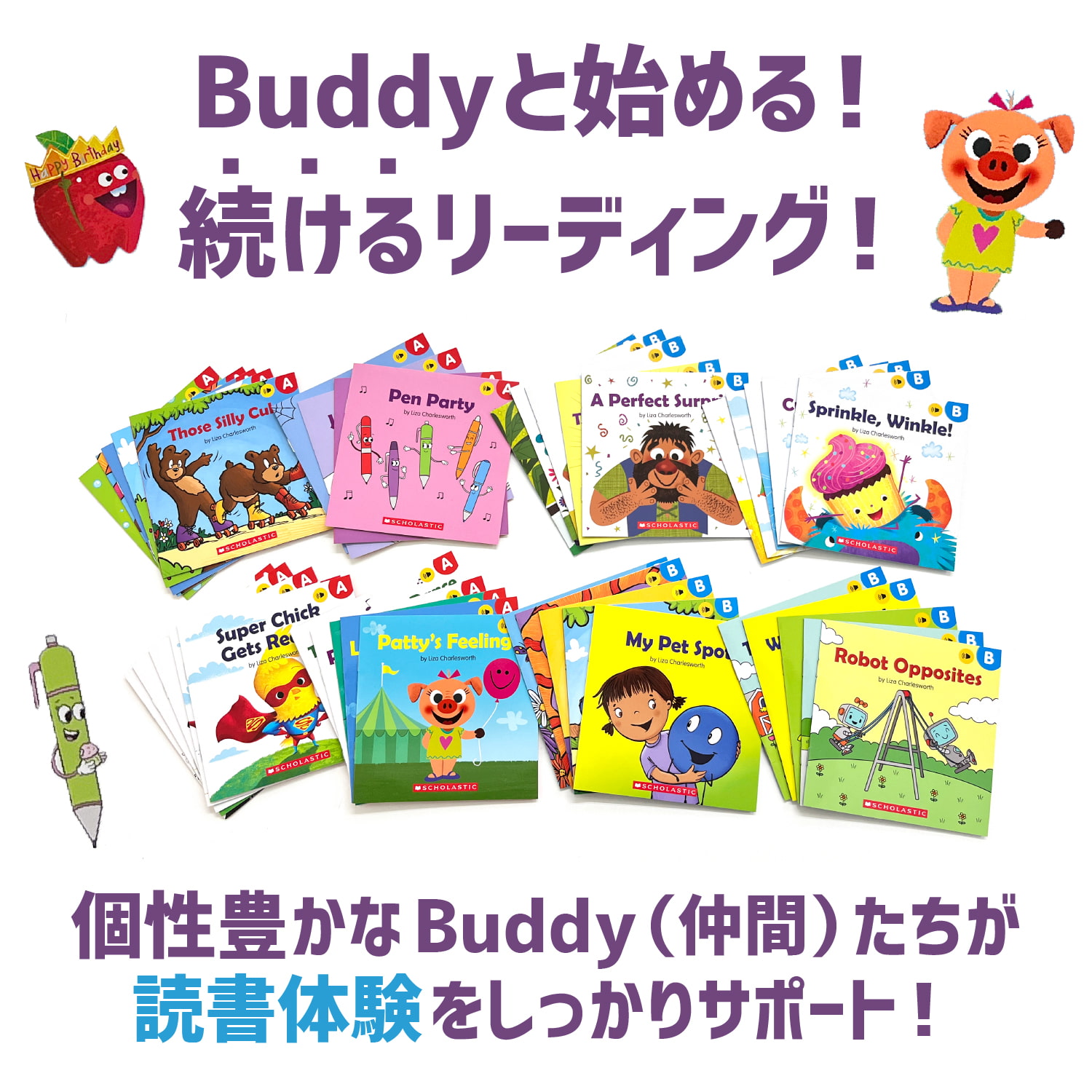 Scholastic Scholastic Buddy Readers【音声ペン別売り】