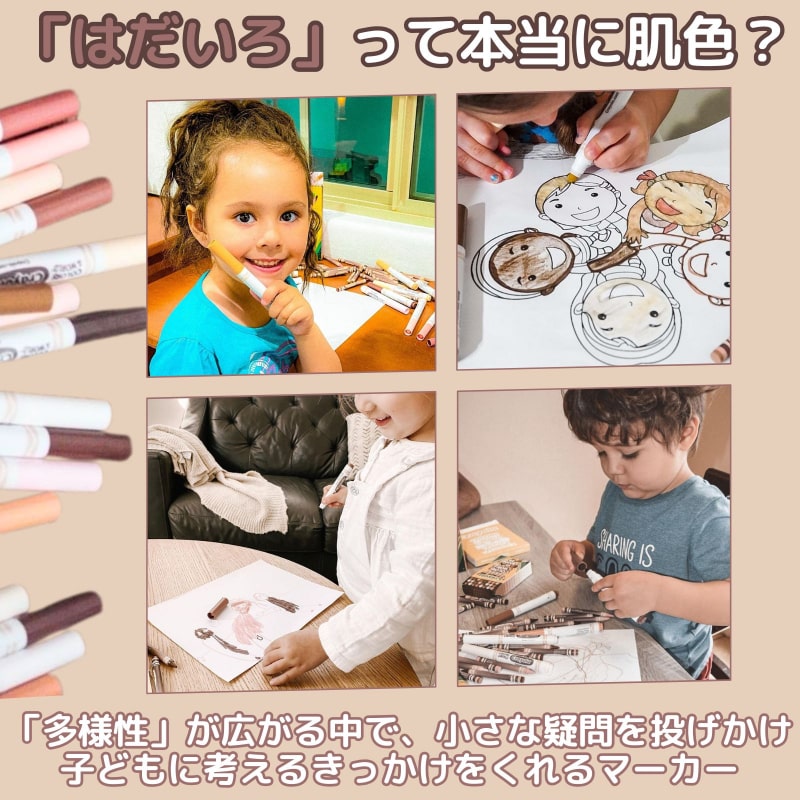 カラー・オブ・ザ・ワールド世界のお友達 マーカー 24色
