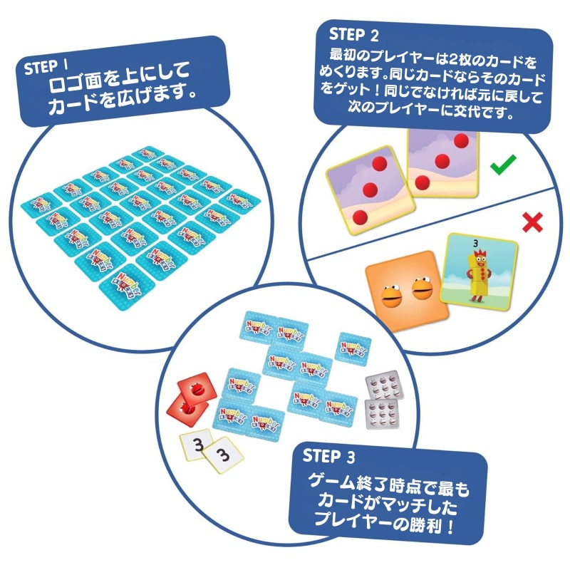 ナンバーブロックス メモリーマッチングゲーム