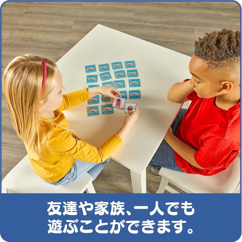 ナンバーブロックス メモリーマッチングゲーム