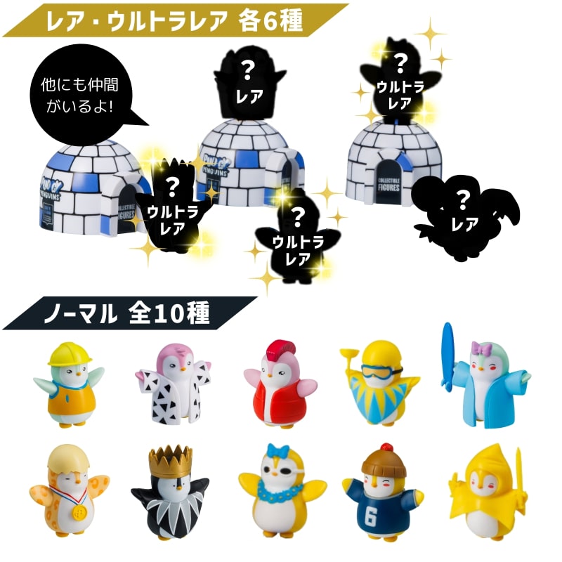パジーペンギン コレクションフィギュア