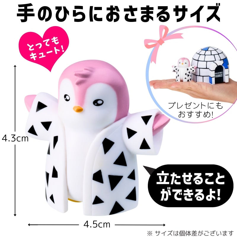 パジーペンギン コレクションフィギュア