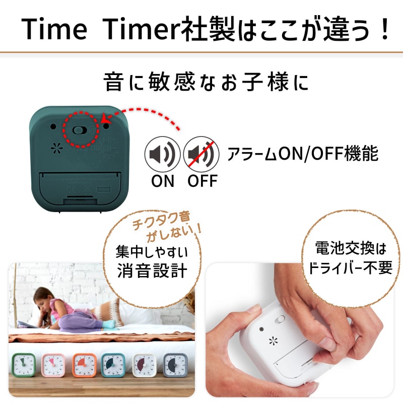 タイムタイマー モッド ホームエディション (Metallic Forest)