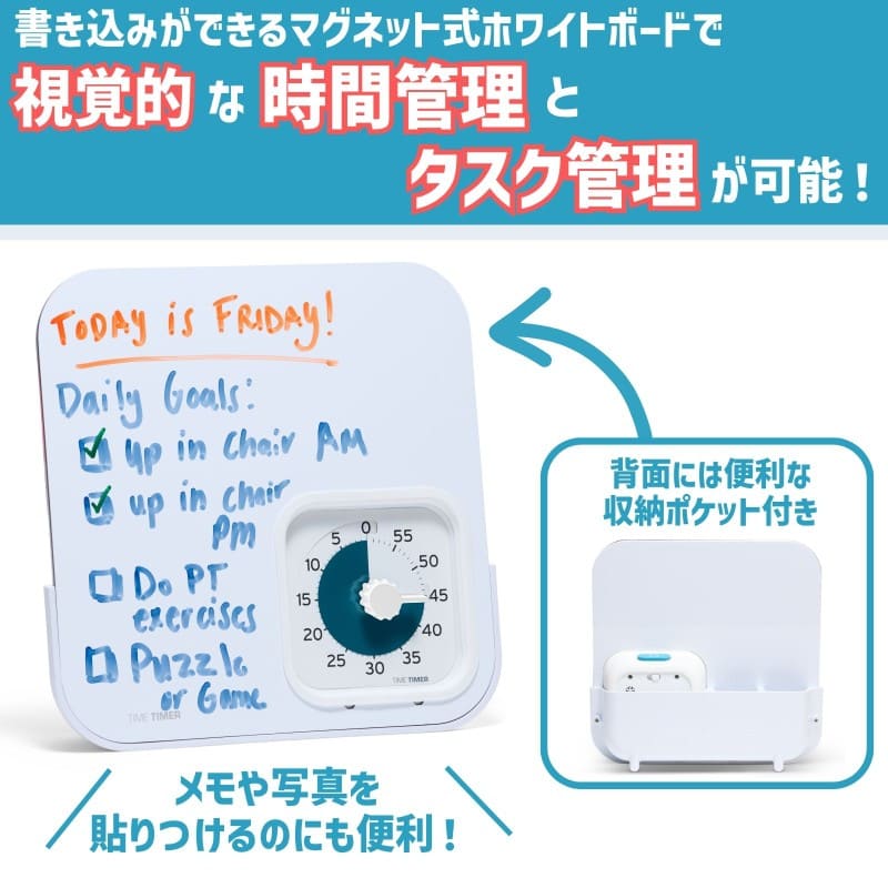 タイムタイマー プロ 60分 ホワイトボード付き