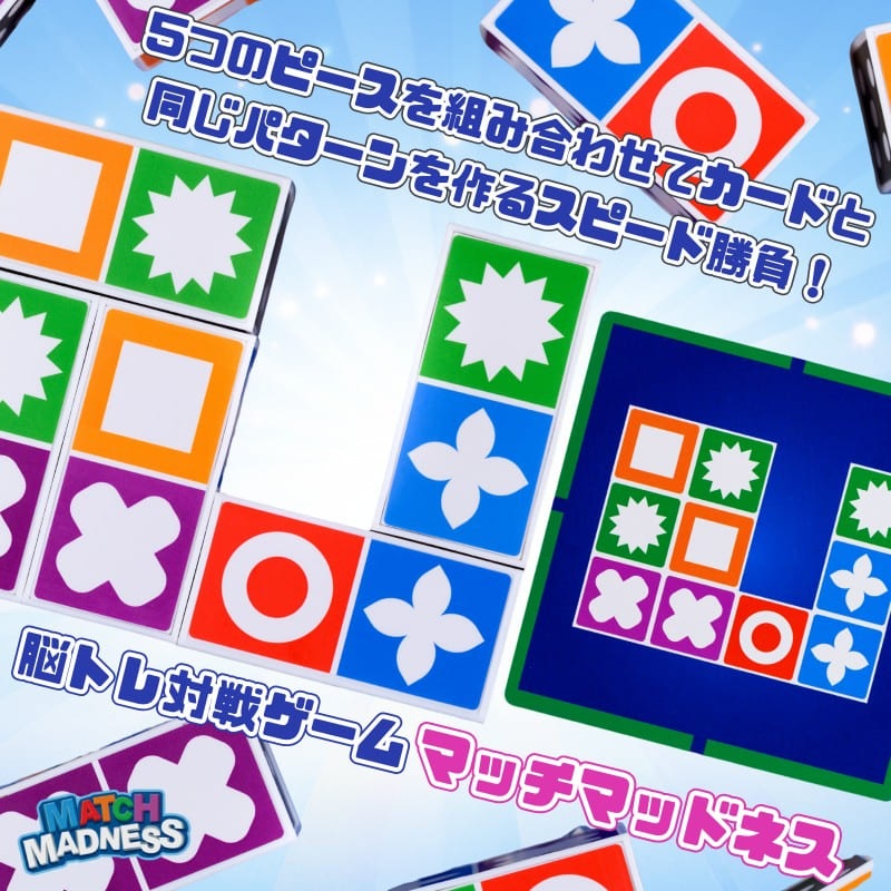 マッチマッドネス 日本語版