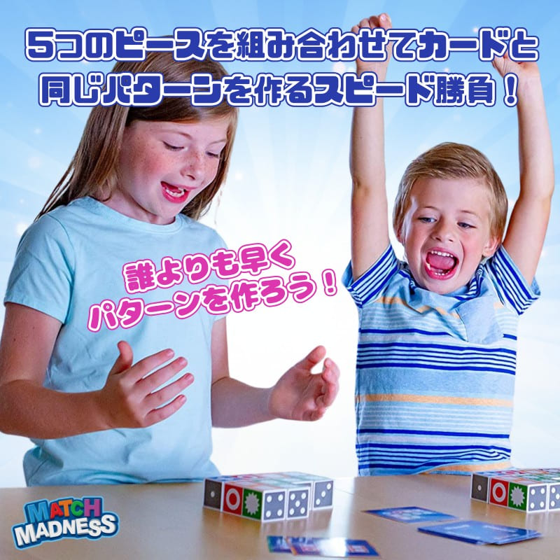 マッチマッドネス 日本語版