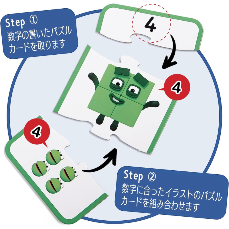 ナンバーブロックスカウンティングパズルセット
