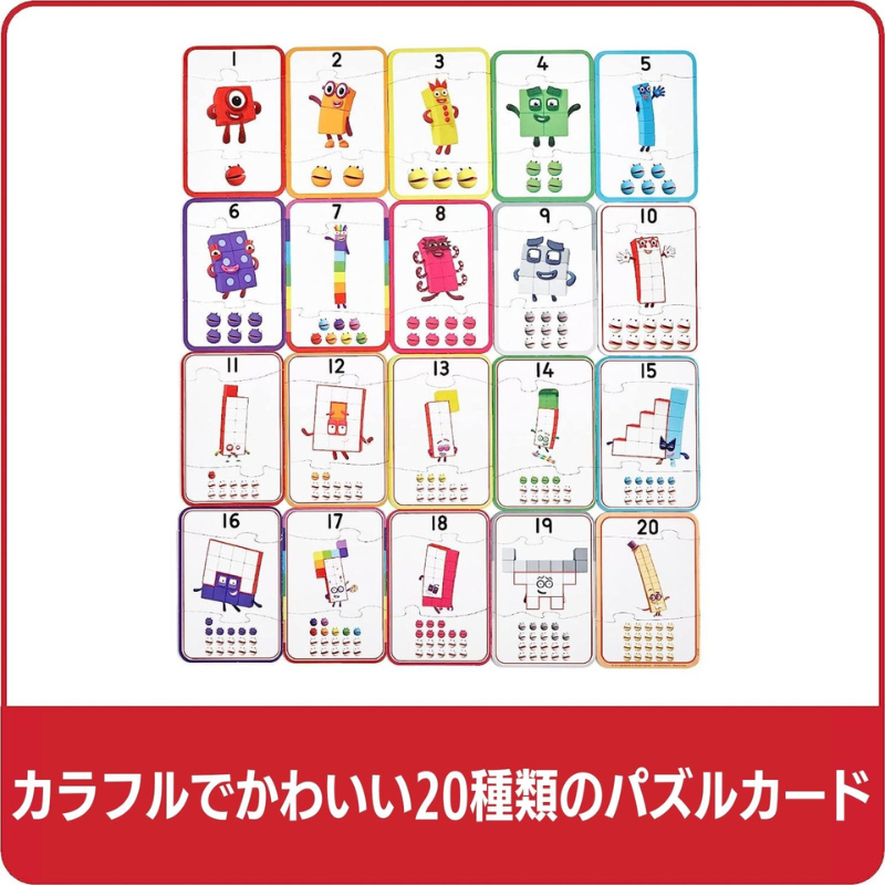 ナンバーブロックスカウンティングパズルセット