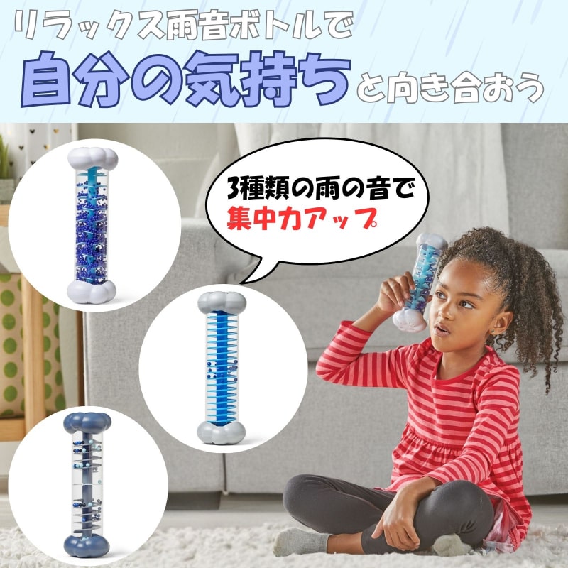 リラックス雨音ボトル 小雨・にわか雨・嵐