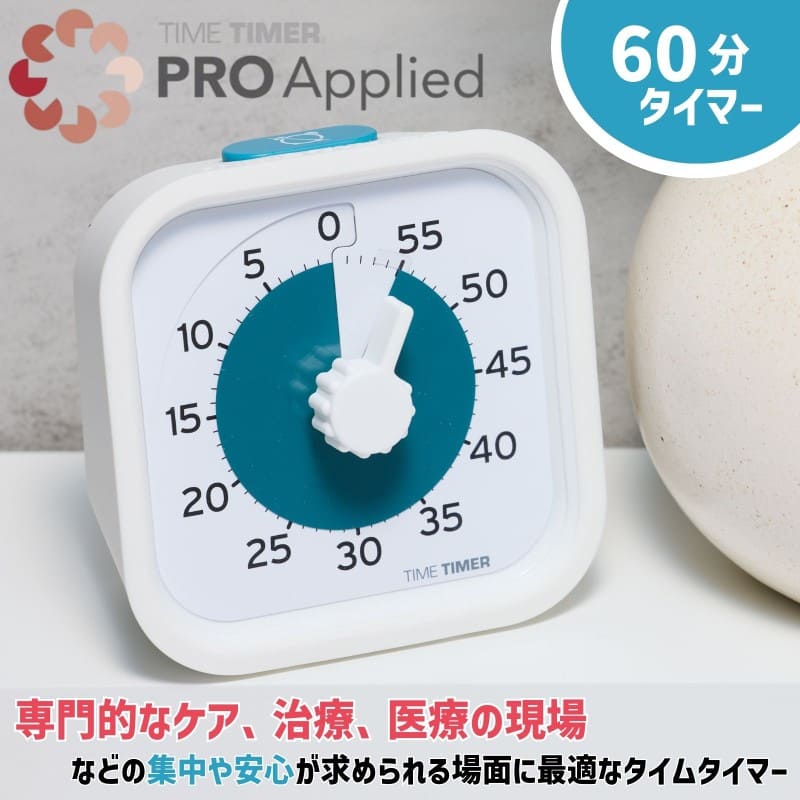 タイムタイマー プロ 60分
