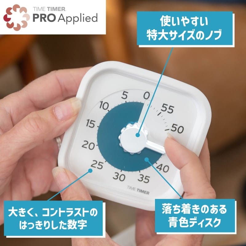 タイムタイマー プロ 60分