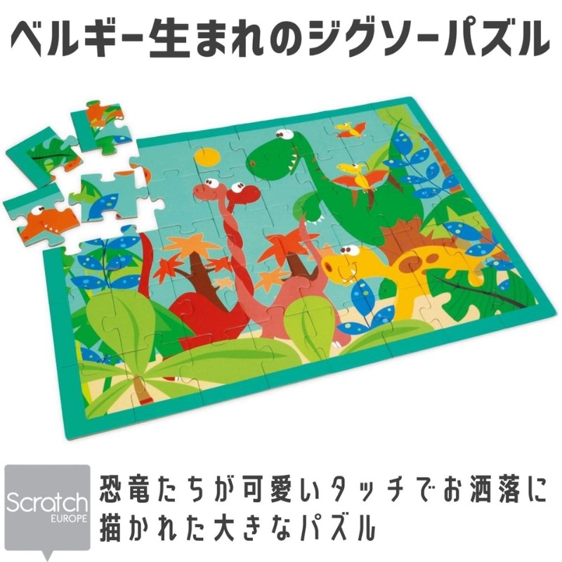 パズルダイナソー 40ピース