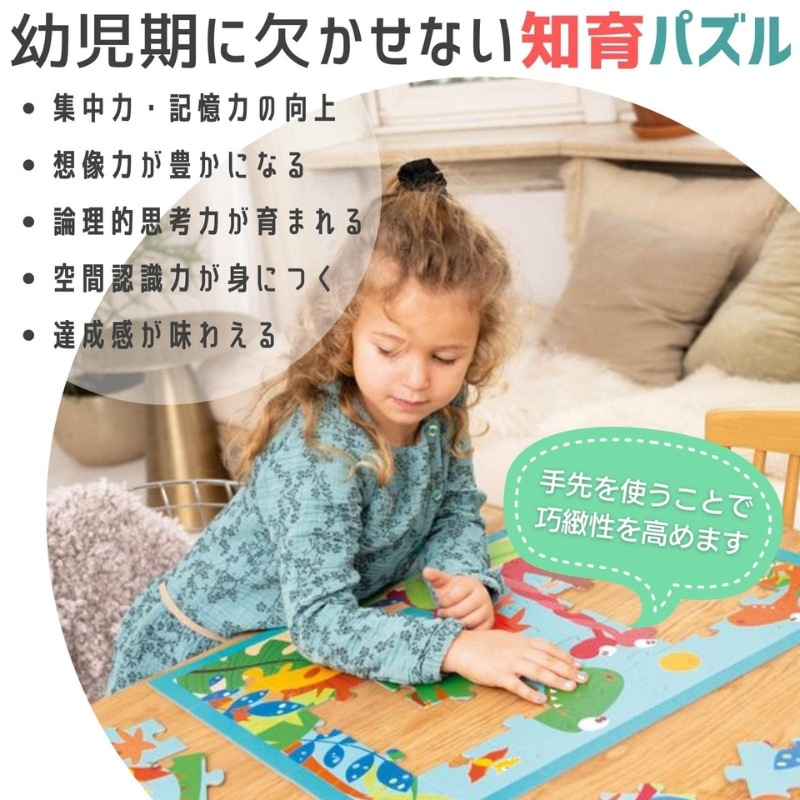 パズルダイナソー 40ピース