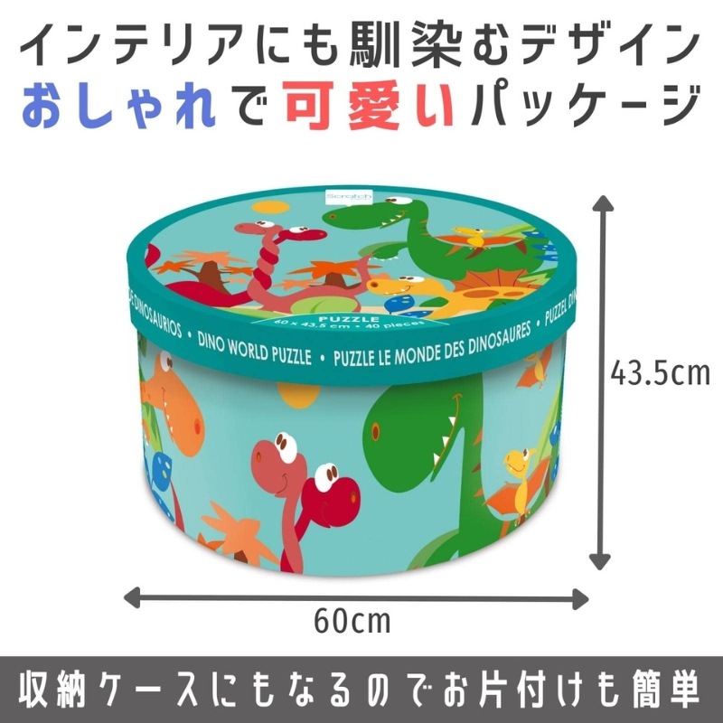 パズルダイナソー 40ピース