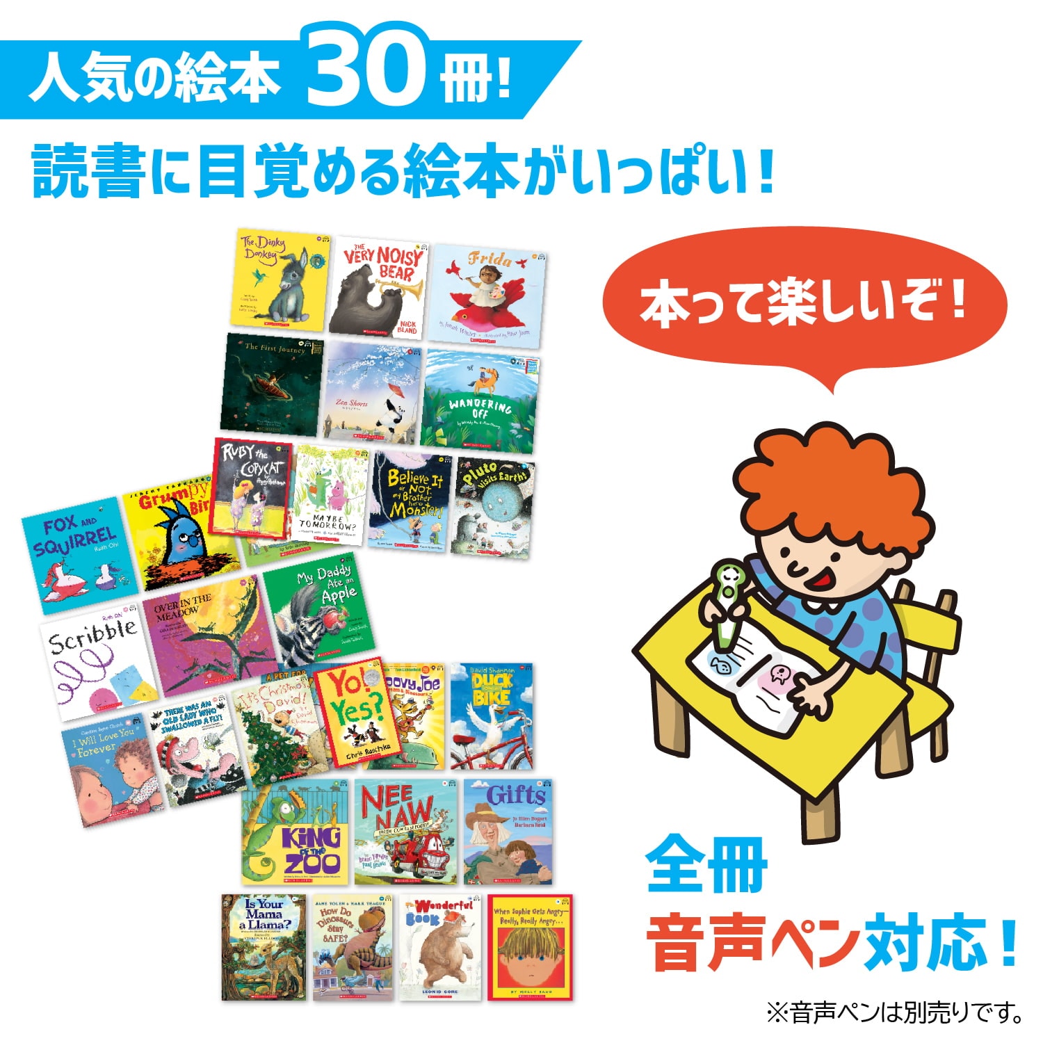 Scholastic Picture Book Collection音声ペン付き Scholastic Picture Book Collection【音声ペン別売り】