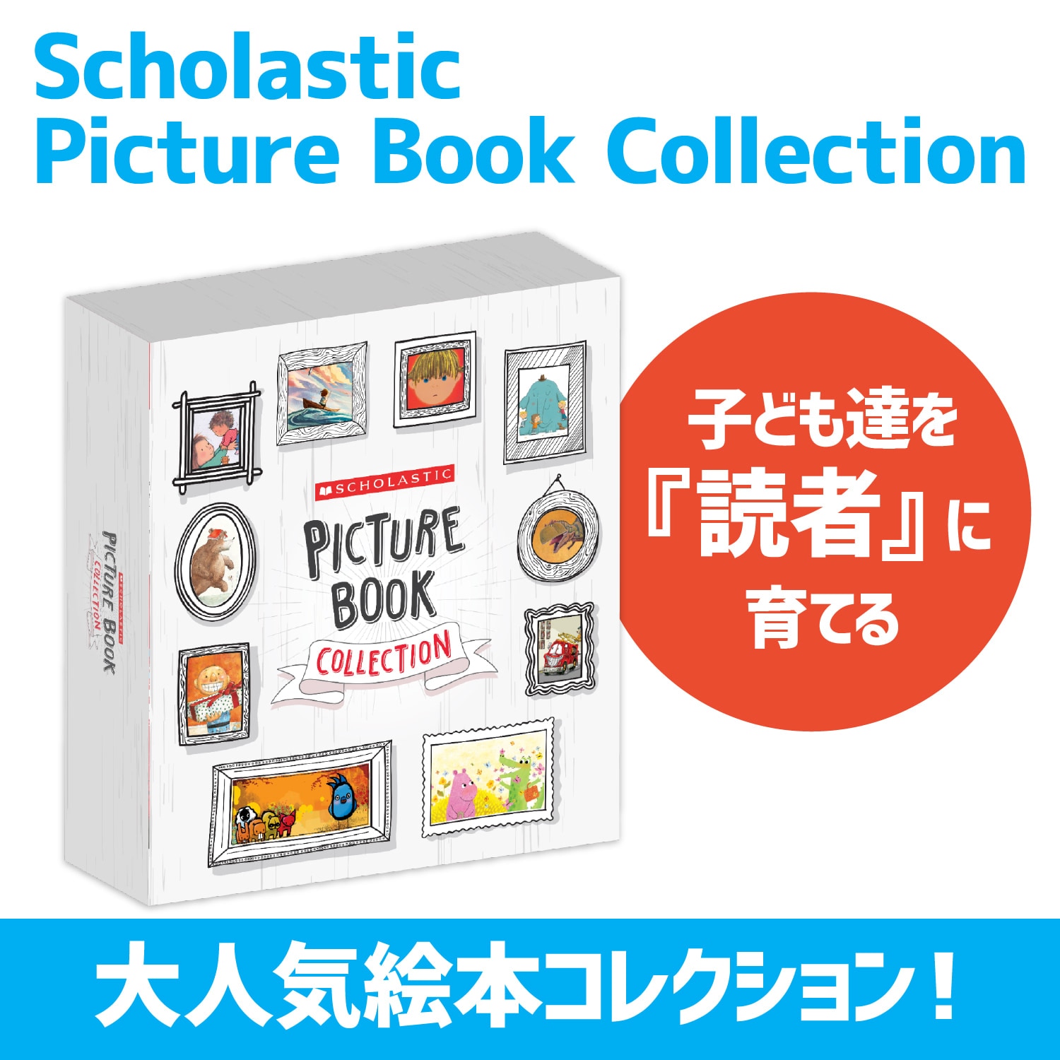 Scholastic Picture Book Collection【音声ペン別売り】 9789814963183