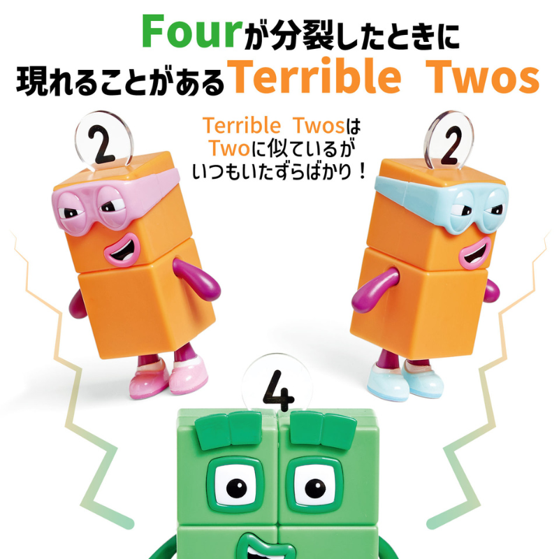 ナンバーブロックスキャラクターフィギュア3個入り