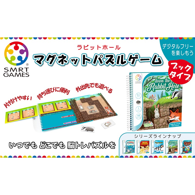 ラビットホール