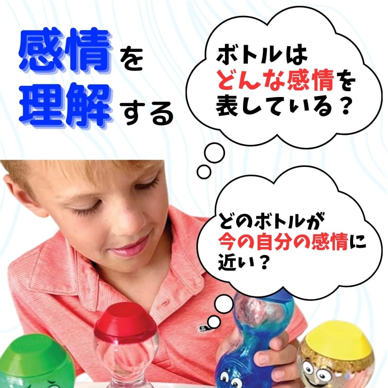 リラックス 感情ボトル 4本セット