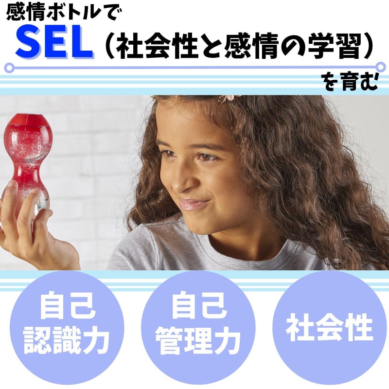 リラックスグッズ リラックス 感情ボトル 4本セット