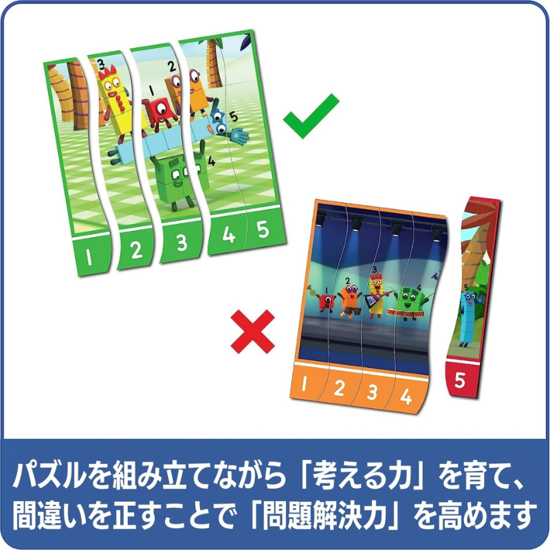 ナンバーブロックス ソーティングパズルセット