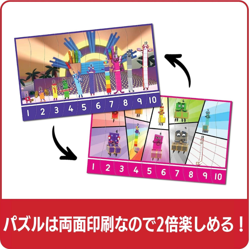 ナンバーブロックス ソーティングパズルセット