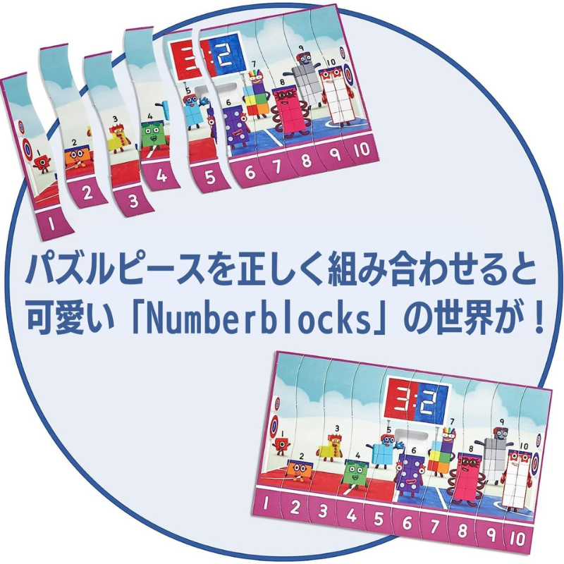 ナンバーブロックス ソーティングパズルセット