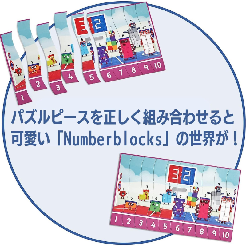 ナンバーブロックス ソーティング パズルセット 848850115327