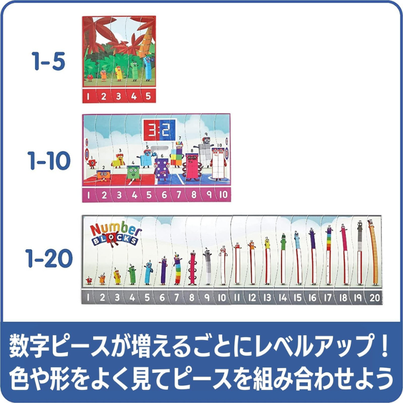 ナンバーブロックス ソーティングパズルセット