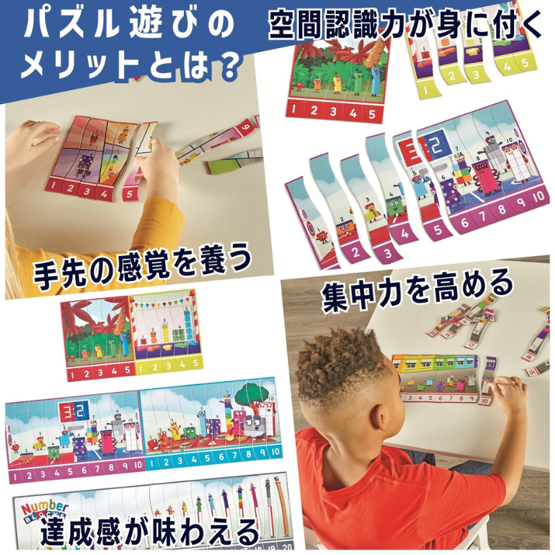 ナンバーブロックス ソーティングパズルセット