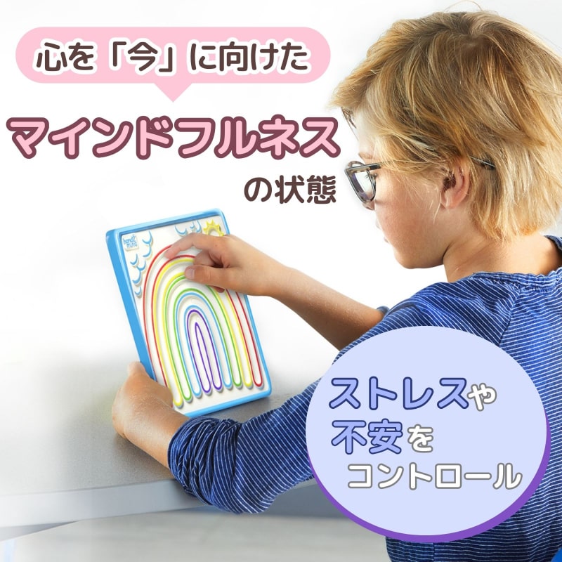 なぞってリラックスめいろセット