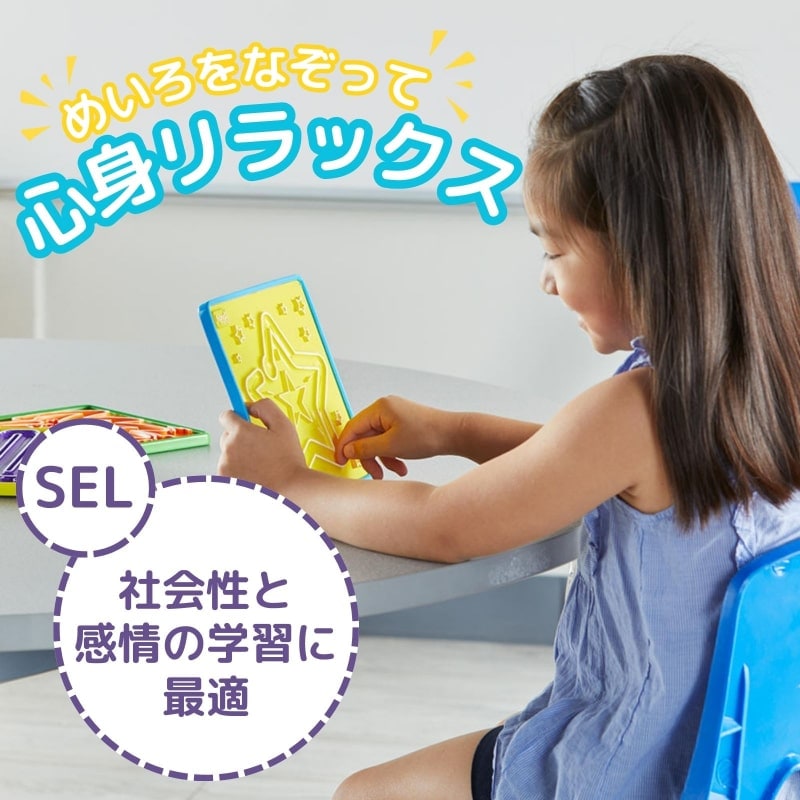 なぞってリラックスめいろセット