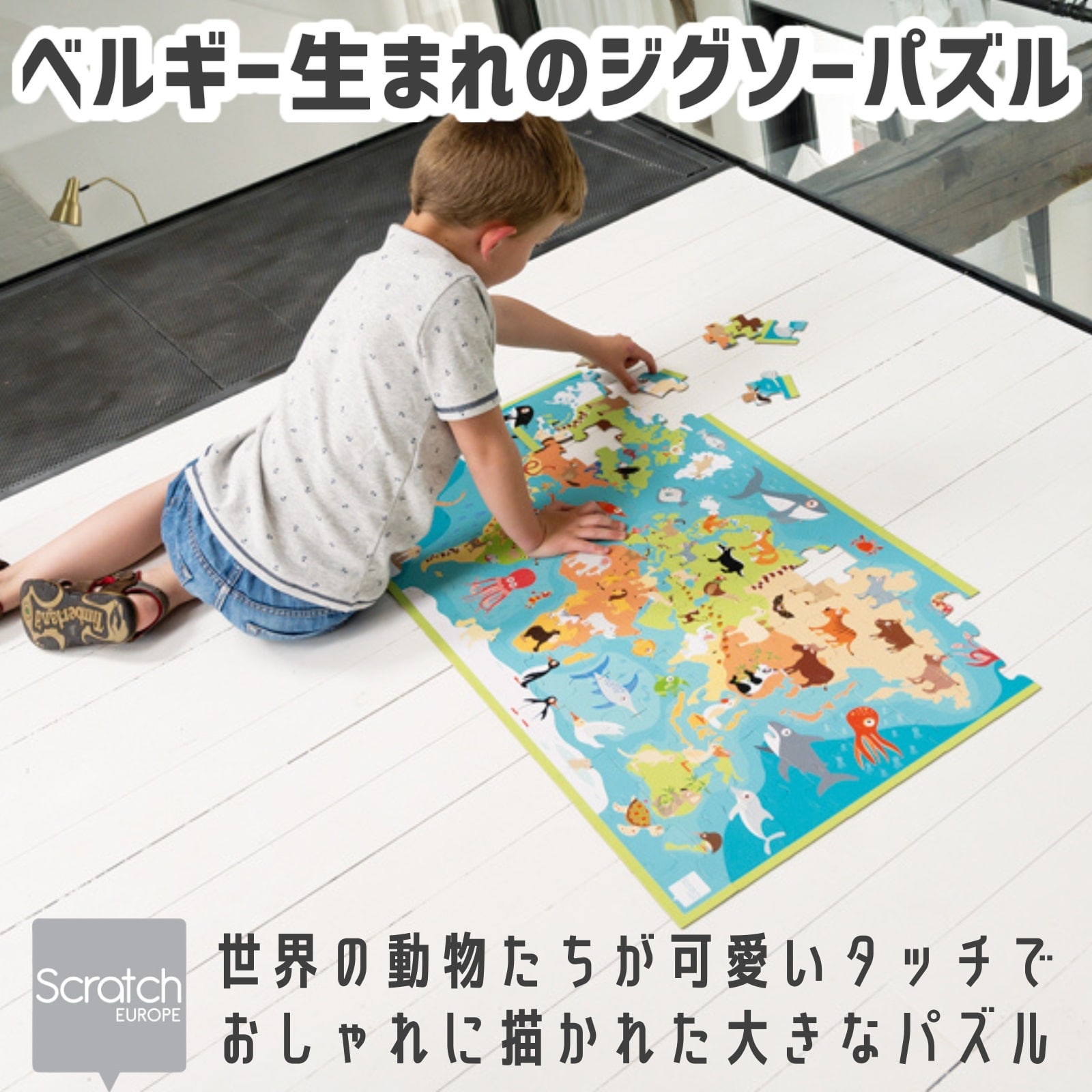 こども用パズル ジグソーパズル 世界の動物 動物ジグソーパズル おもちゃ こども 子供 知育 勉強 インテリア 木製パズル 3歳 4歳 5歳 大人
