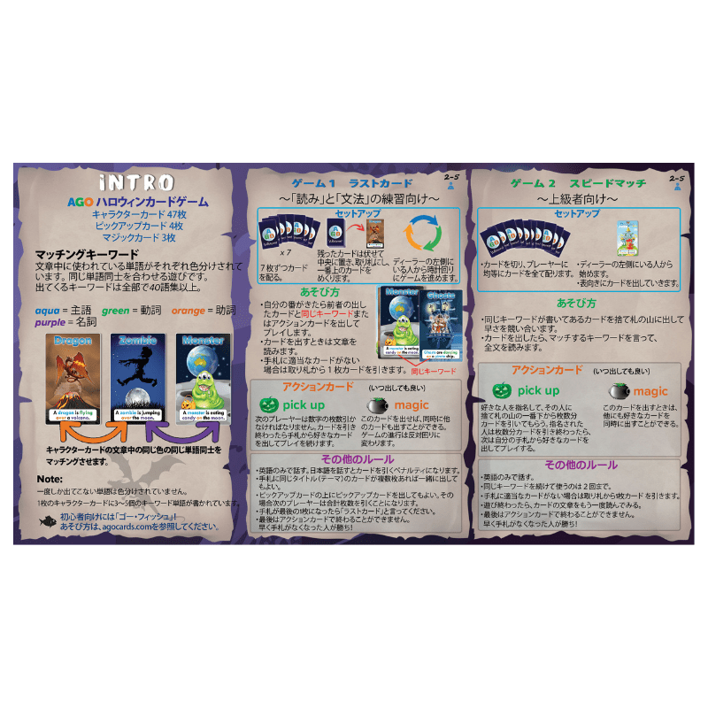 AGO カードゲーム ハロウィン 英語