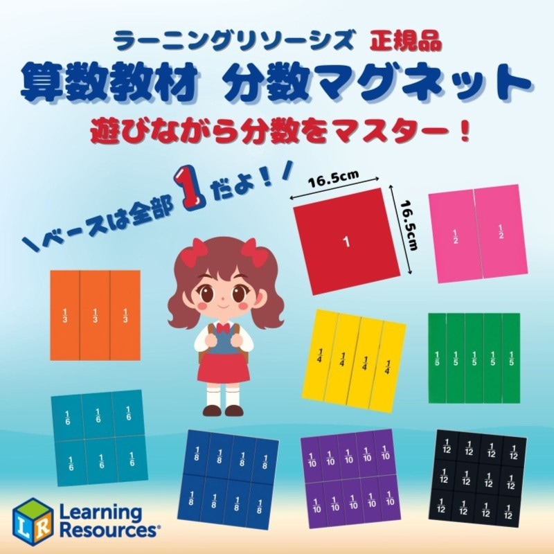 両面マグネット式 分数マグネット